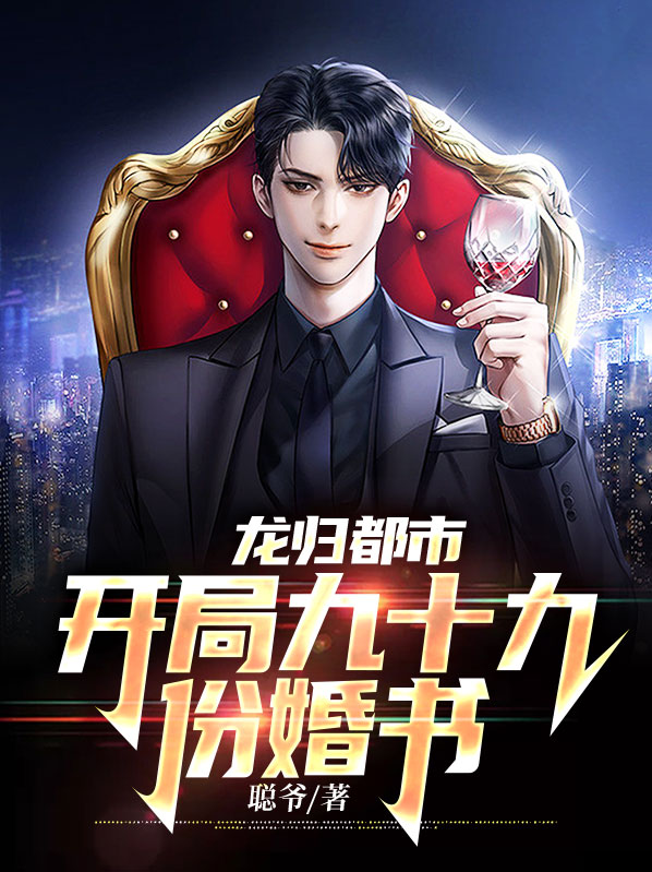 龙归都市楚枫