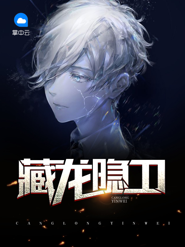 藏龙百科