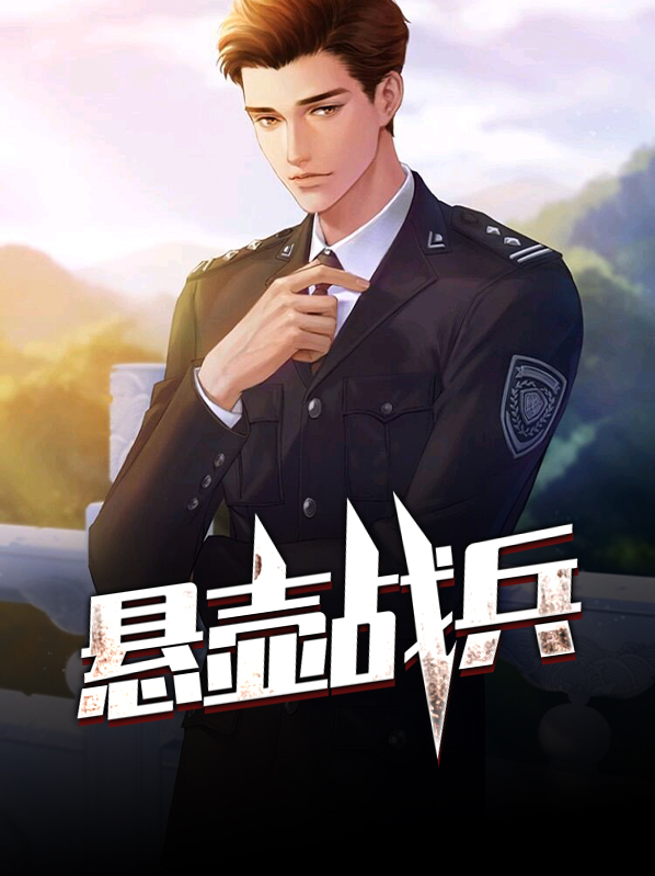 悬壶真人