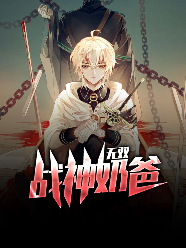 无双战神电视人图片