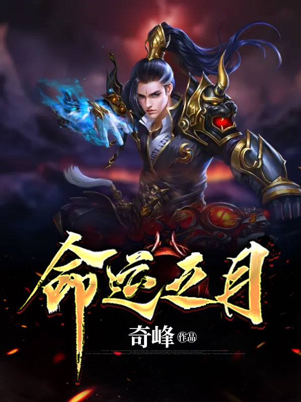 命运之矛