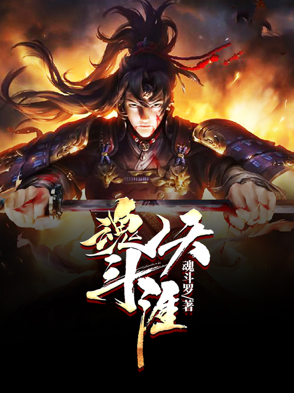 魂斗擂台