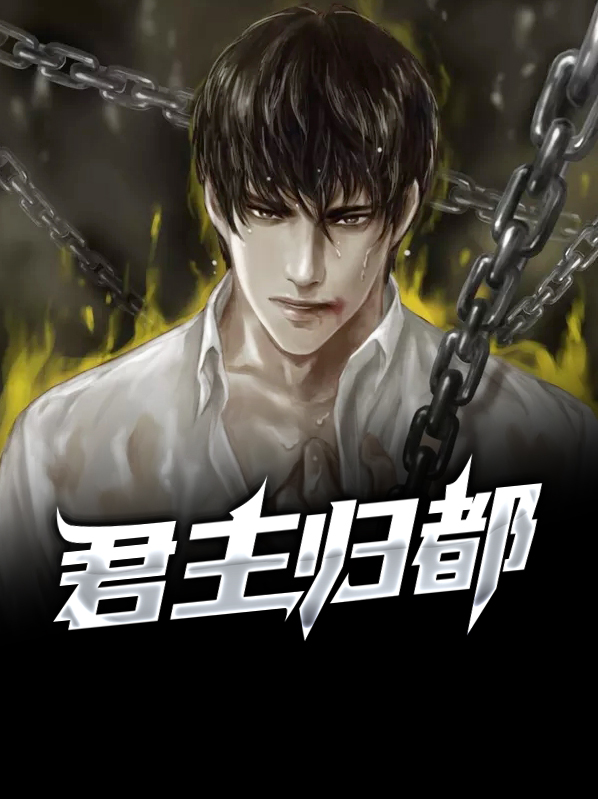 君主国百科