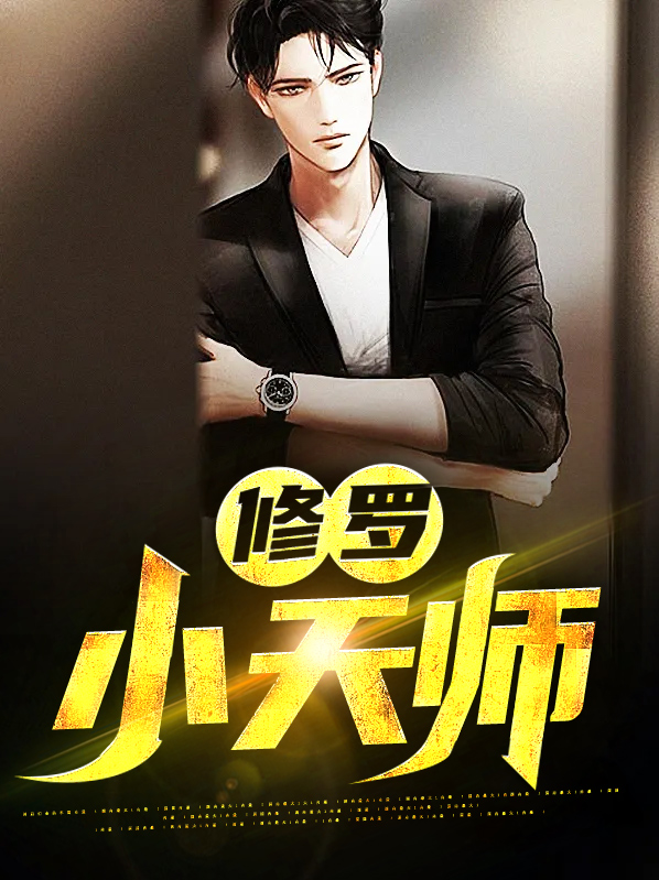 极光世界天师好还是修罗