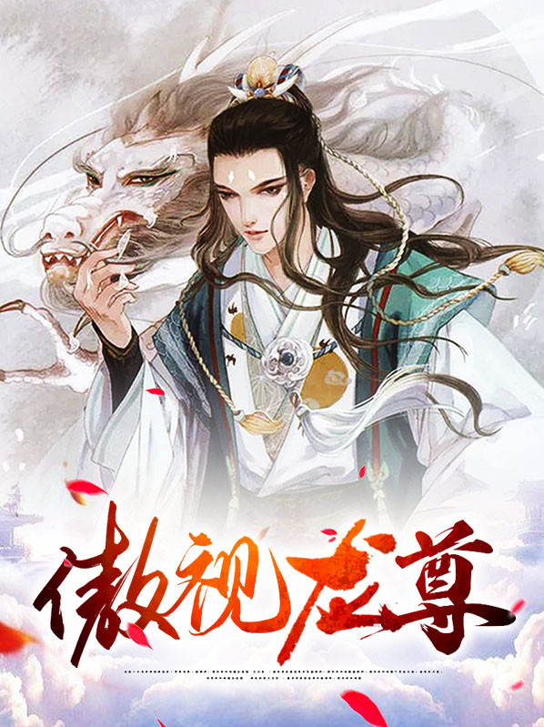 傲视龙尊 陆沉