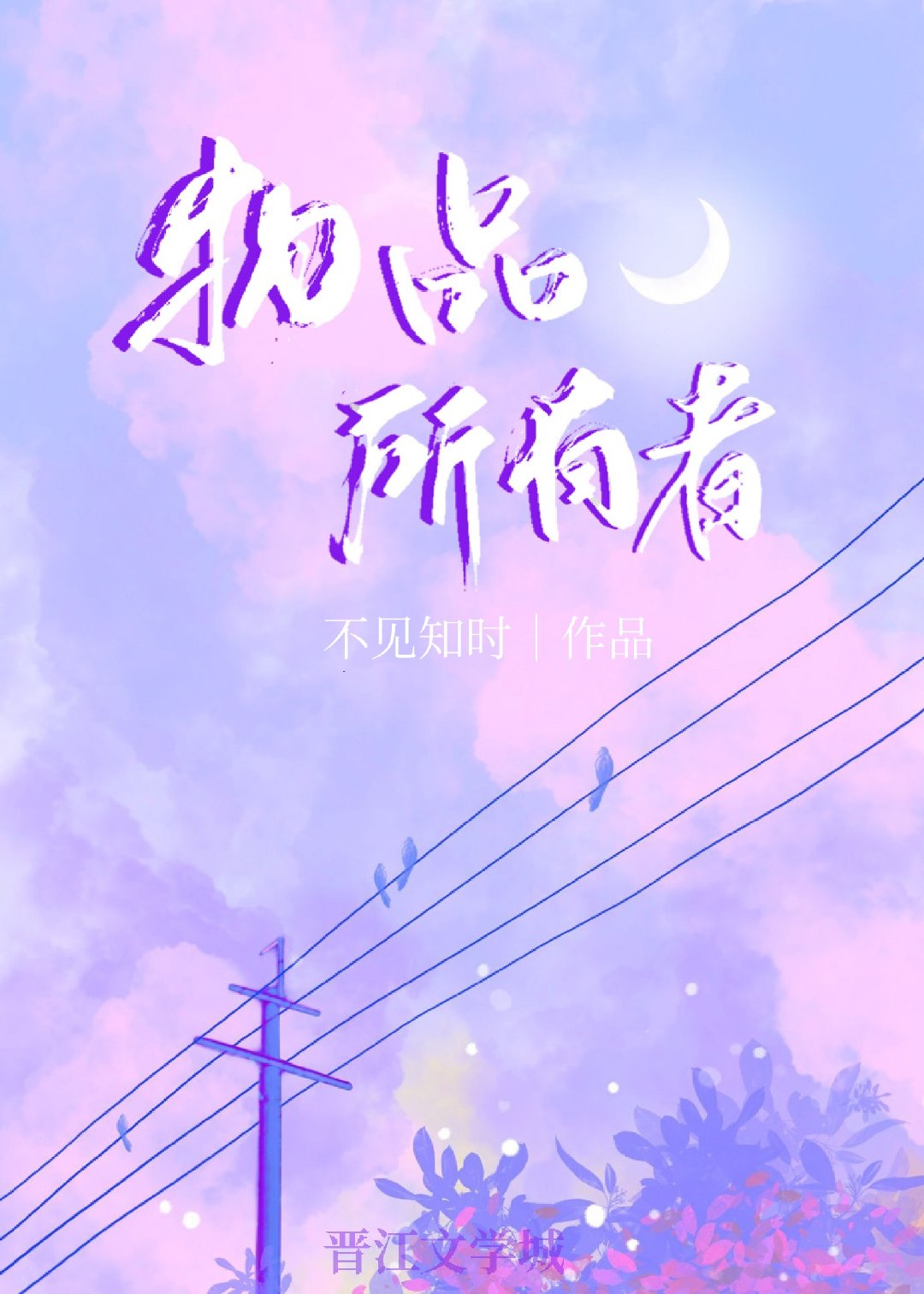 企业所有者权益