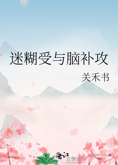 受是小迷糊