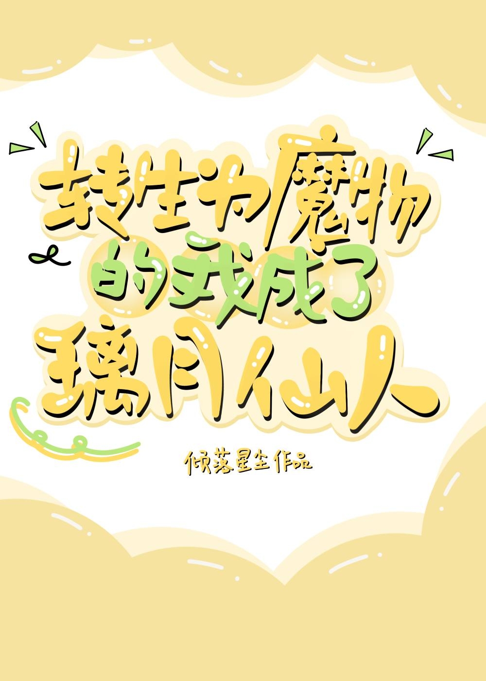 原神转生攻略