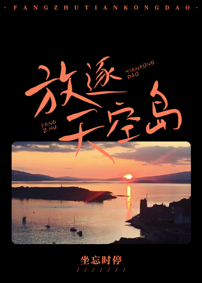 借你家住一下