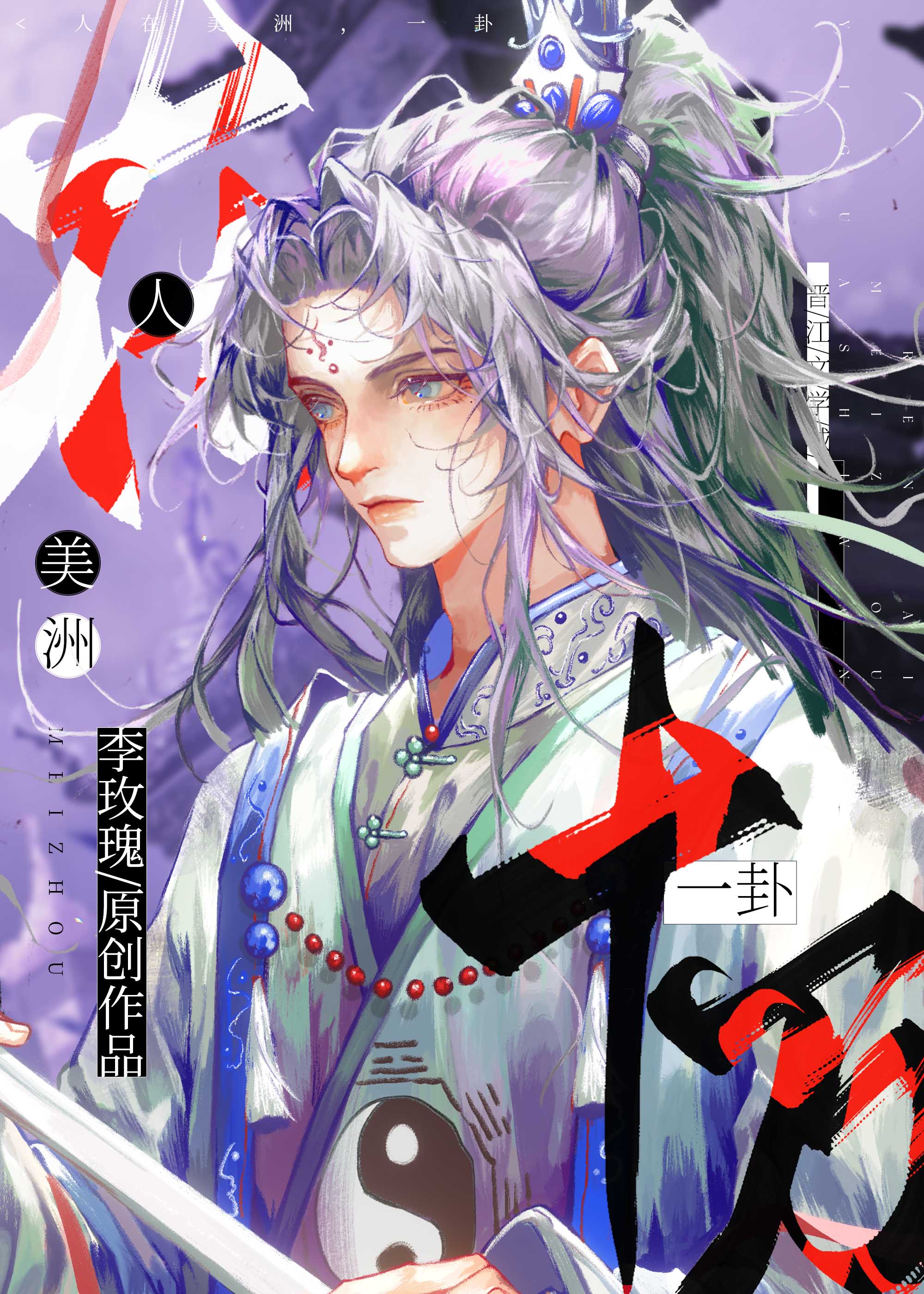 我靠美值稳住天下