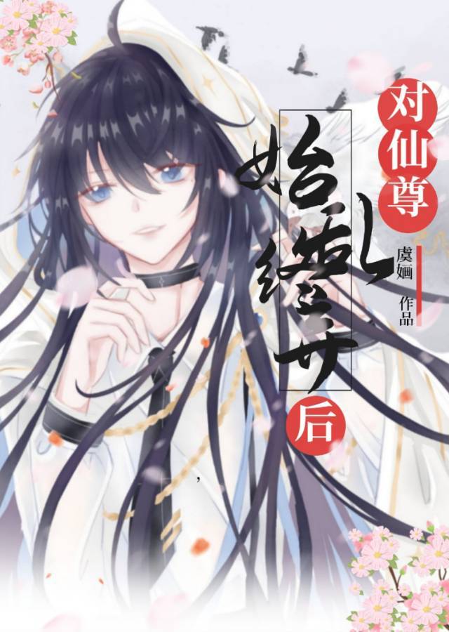 小炮灰真的好慌[快穿]晋江