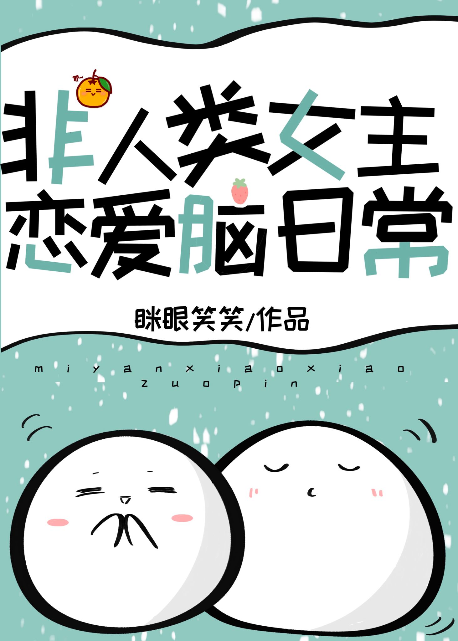 星际人类团宠小说