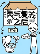 灵气复苏之后百度云