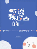 听说我超凶的[综恐]百度云