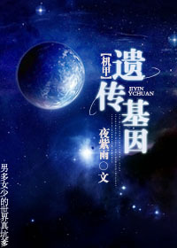 机甲遗传基因下载