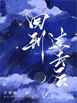 回到过去后[西幻]百度网盘