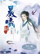 晨曦记账本怎么破解