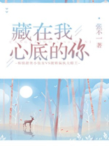 藏在我心底的你百度网盘