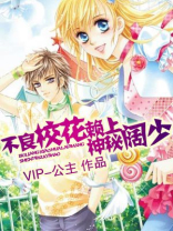 校花赖上神秘阔少免费阅读