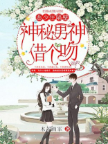恶少偏执爱书包嗜宠成瘾:神秘恶少偏执爱