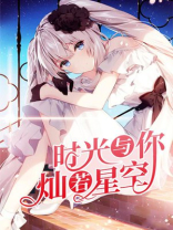 时光与你下一句是什么