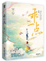 乖一点就亲你[电竞]是原耽吗