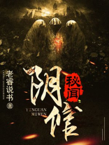 阴倌什么意思