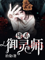 御灵师手册
