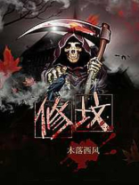 修坟有什么讲究和忌讳