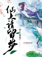 请仙留云