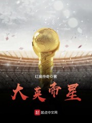 大英帝星拉什福德