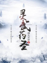 灵武药店