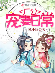 厂公独宠“他”