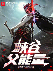 峡谷能量点在哪