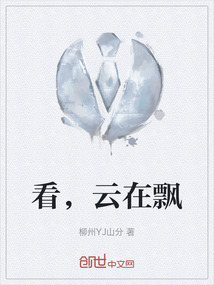 云在飘还是地球在转