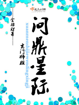 玄门师兄