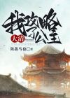 攻略大清123