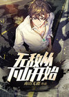 无敌从下山开始短剧在线观看