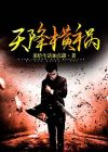 命中带丧门易天降横祸