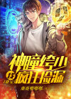 鉴宝神瞳txtD谷uu小说网