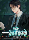 都市一品药神 案件可能