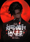 我能够看见他人的成功率