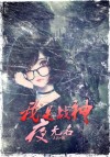 天王战神肖无名小说