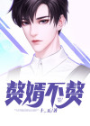 赘婿的赘是什么意思
