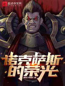 诺克萨斯台词