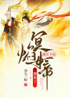 战皇免费阅读