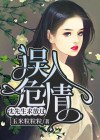 误入豪门沈h 全文免费
