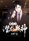 潜龙在都市免费全文阅读无广告