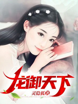 恒大龙御天下