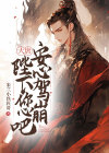 大唐:陛下算了吧